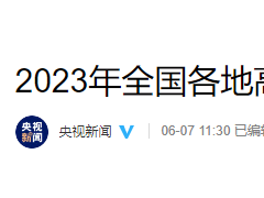 2023年全国新课标II卷高考作文范文：安静一下 不被打扰